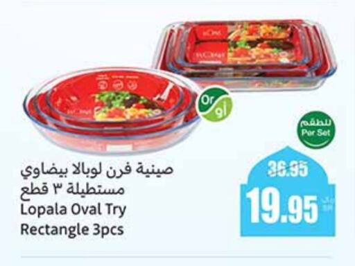 available at أسواق عبد الله العثيم in مملكة العربية السعودية, السعودية, سعودية - سكاكا