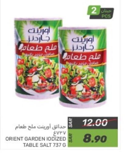 ملح available at  مـزايــا in مملكة العربية السعودية, السعودية, سعودية - القطيف‎