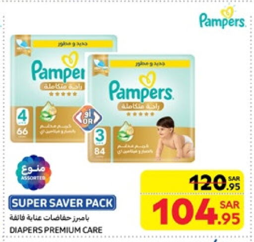 Pampers available at Carrefour in KSA, Saudi Arabia, Saudi - Riyadh