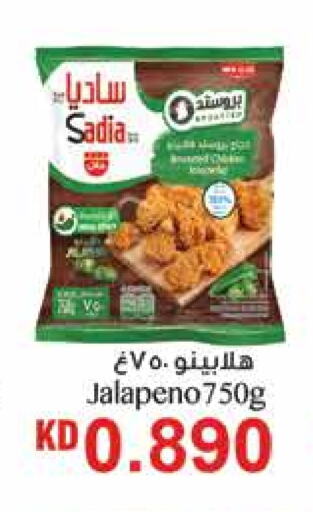 SADIA available at City Hypermarket in Kuwait - Kuwait City