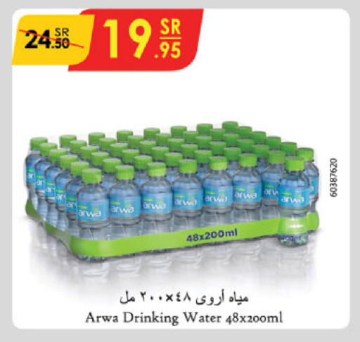 ARWA available at Danube in KSA, Saudi Arabia, Saudi - Unayzah