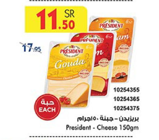 PRESIDENT Gouda available at Bin Dawood in KSA, Saudi Arabia, Saudi - Jeddah