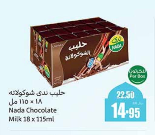 NADA Flavoured Milk available at Othaim Markets in KSA, Saudi Arabia, Saudi - Unayzah