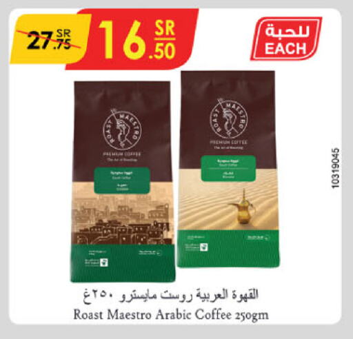 Coffee available at Danube in KSA, Saudi Arabia, Saudi - Al-Kharj