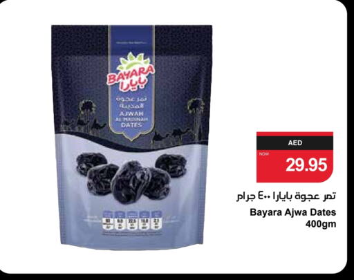 BAYARA available at SPAR Hyper Market  in UAE - Sharjah / Ajman