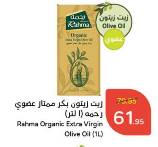 RAHMA Virgin Olive Oil available at Hyper Panda in KSA, Saudi Arabia, Saudi - Jeddah