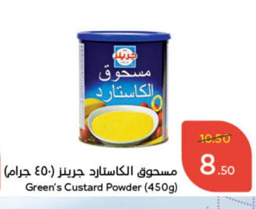 Custard Powder available at Hyper Panda in KSA, Saudi Arabia, Saudi - Hafar Al Batin