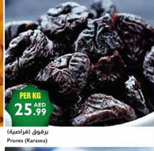 available at إسطنبول سوبرماركت in الإمارات العربية المتحدة , الامارات - دبي