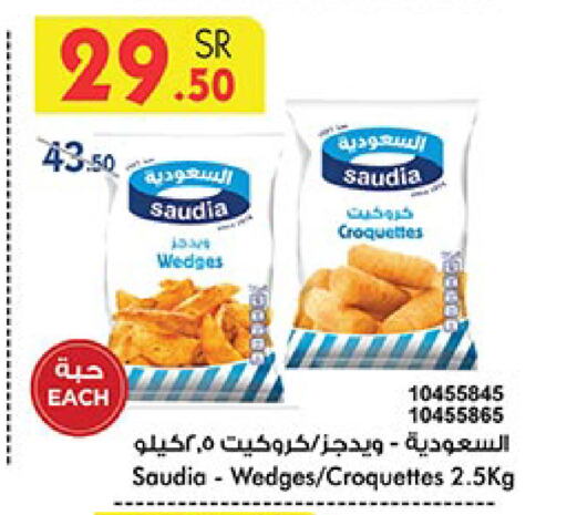 SAUDIA available at Bin Dawood in KSA, Saudi Arabia, Saudi - Jeddah