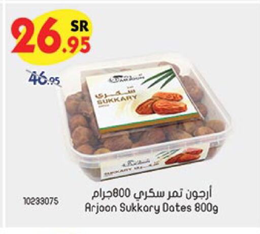 available at Bin Dawood in KSA, Saudi Arabia, Saudi - Medina