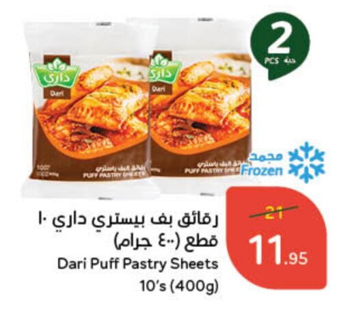 available at Hyper Panda in KSA, Saudi Arabia, Saudi - Jeddah