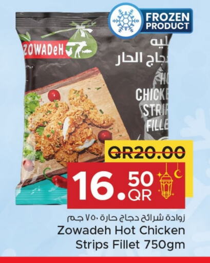 Chicken Fillet available at Family Food Centre in Qatar - Al Khor