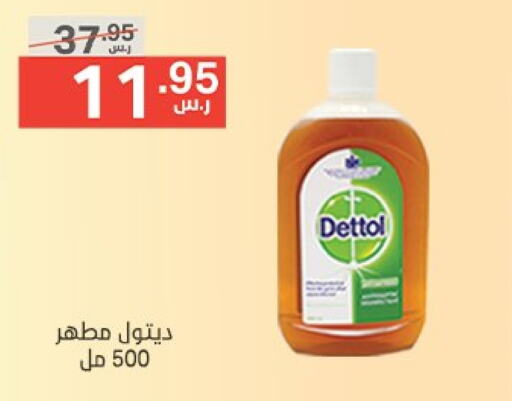 DETTOL Disinfectant available at Noori Supermarket in KSA, Saudi Arabia, Saudi - Jeddah