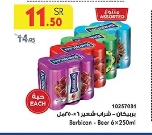 BARBICAN available at Bin Dawood in KSA, Saudi Arabia, Saudi - Mecca