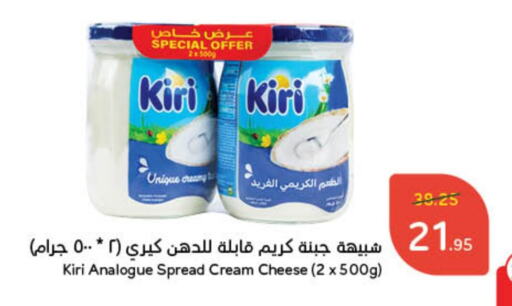 KIRI Analogue cream available at Hyper Panda in KSA, Saudi Arabia, Saudi - Unayzah