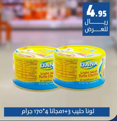 صن فلو تونة - معلب available at ميم سوق in مملكة العربية السعودية, السعودية, سعودية - الأحساء‎