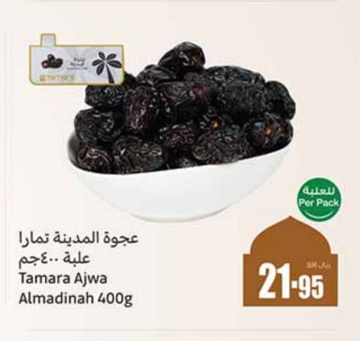 available at Othaim Markets in KSA, Saudi Arabia, Saudi - Unayzah