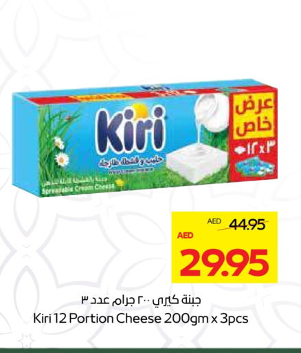 KIRI Cream Cheese available at Megamart Supermarket  in UAE - Dubai