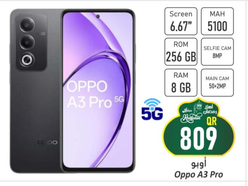 OPPO available at Dana Hypermarket in Qatar - Al Khor