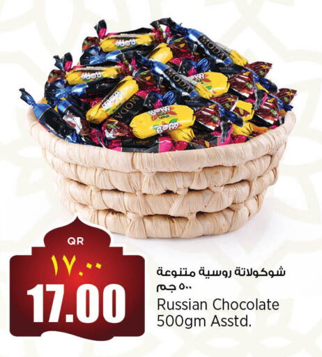 available at سوبر ماركت الهندي الجديد in قطر - الدوحة