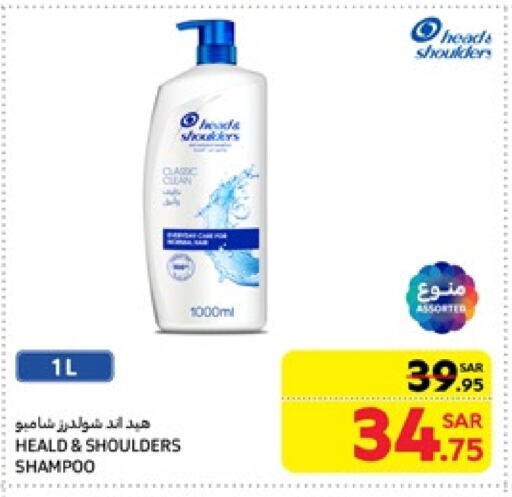 Shampoo / Conditioner available at Carrefour in KSA, Saudi Arabia, Saudi - Jeddah