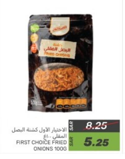 Spices available at Mazaya in KSA, Saudi Arabia, Saudi - Dammam