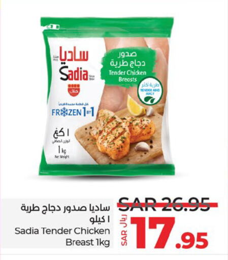 SADIA Chicken Breast available at LULU Hypermarket in KSA, Saudi Arabia, Saudi - Jeddah