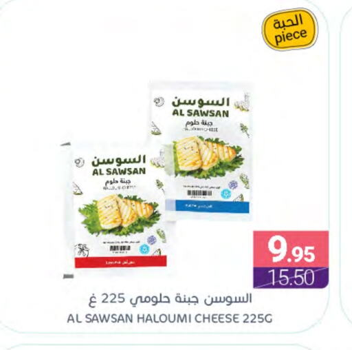 حلومي available at اسواق المنتزه in مملكة العربية السعودية, السعودية, سعودية - سيهات