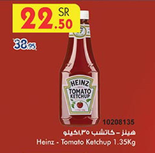 HEINZ Tomato Ketchup available at Bin Dawood in KSA, Saudi Arabia, Saudi - Jeddah