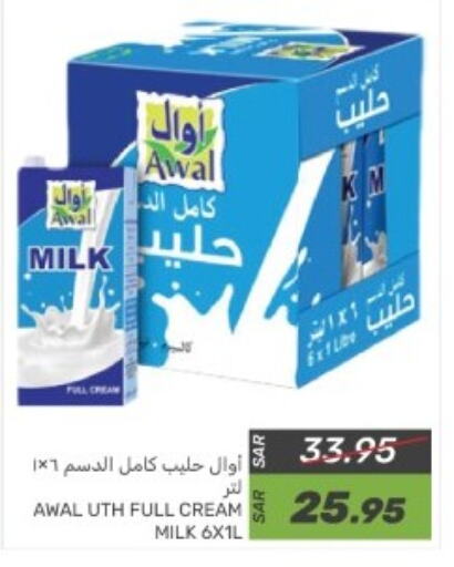 AWAL Full Cream Milk available at Mazaya in KSA, Saudi Arabia, Saudi - Dammam