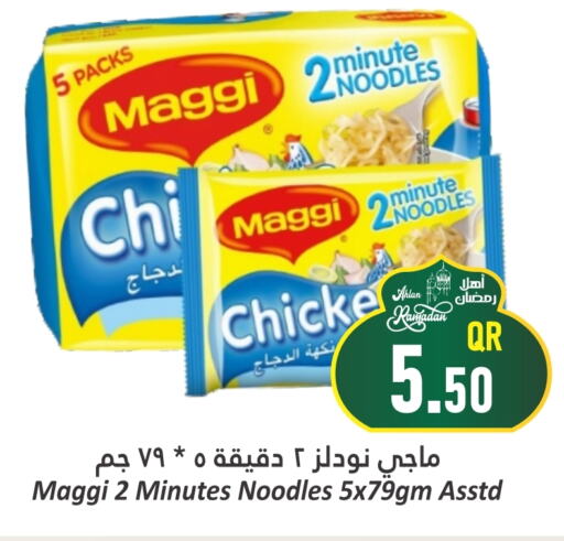 MAGGI Noodles available at Dana Hypermarket in Qatar - Al Wakra