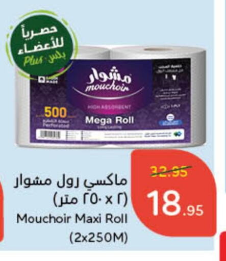 available at Hyper Panda in KSA, Saudi Arabia, Saudi - Hafar Al Batin