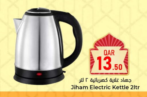 Kettle available at Dana Hypermarket in Qatar - Al Khor