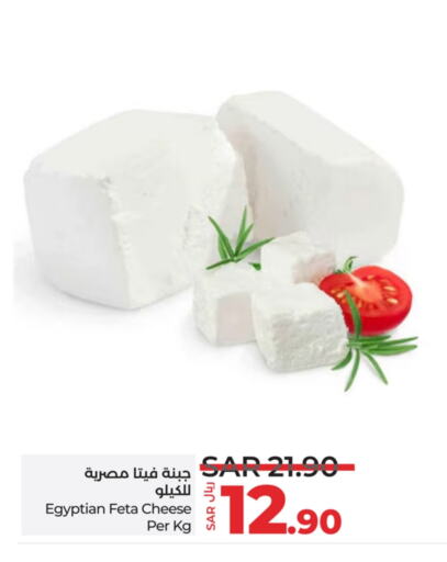 Feta available at LULU Hypermarket in KSA, Saudi Arabia, Saudi - Unayzah