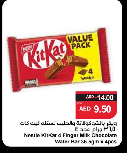 KITKAT available at SPAR Hyper Market  in UAE - Dubai