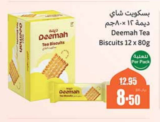 available at Othaim Markets in KSA, Saudi Arabia, Saudi - Unayzah