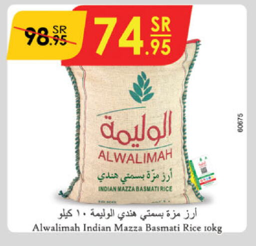 Sella / Mazza Rice available at Danube in KSA, Saudi Arabia, Saudi - Jeddah