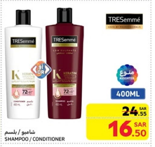 Shampoo / Conditioner available at Carrefour in KSA, Saudi Arabia, Saudi - Riyadh