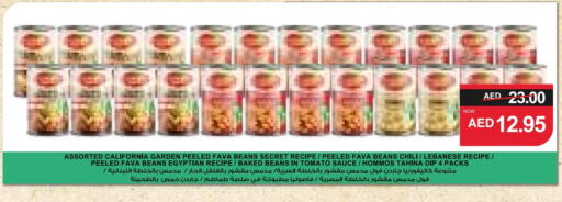 HEINZ Fava Beans available at SPAR Hyper Market  in UAE - Sharjah / Ajman