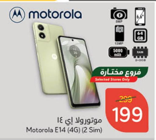 MOTOROLA available at Hyper Panda in KSA, Saudi Arabia, Saudi - Al Majmaah