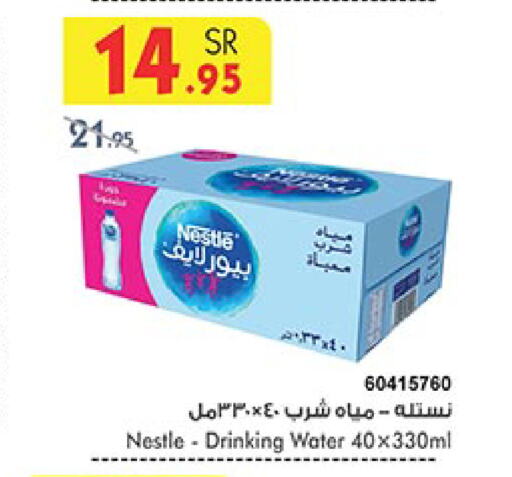 NESTLE PURE LIFE available at Bin Dawood in KSA, Saudi Arabia, Saudi - Mecca