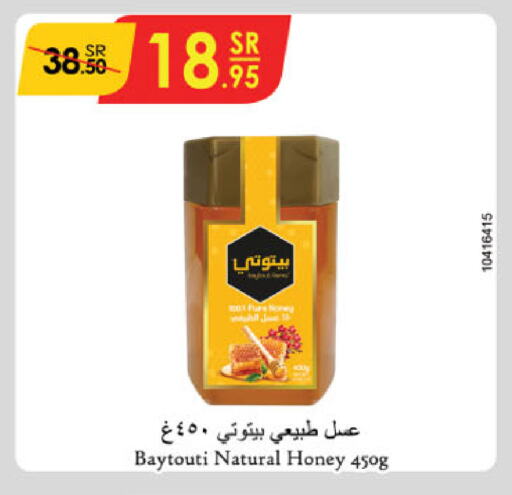 Honey available at Danube in KSA, Saudi Arabia, Saudi - Jubail