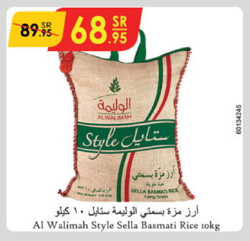 أرز سيلا / مازا available at الدانوب in مملكة العربية السعودية, السعودية, سعودية - الجبيل‎