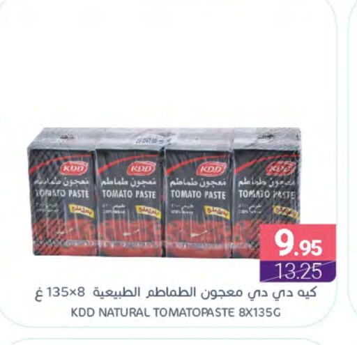 كي دي دي معجون طماطم available at اسواق المنتزه in مملكة العربية السعودية, السعودية, سعودية - المنطقة الشرقية