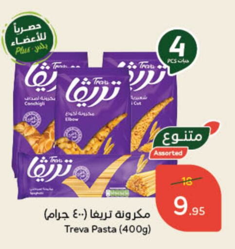 Pasta available at Hyper Panda in KSA, Saudi Arabia, Saudi - Unayzah