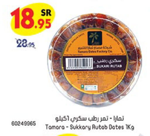 available at Bin Dawood in KSA, Saudi Arabia, Saudi - Medina