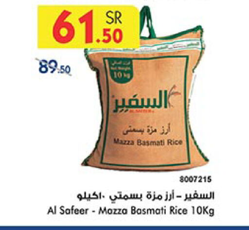 AL SAFEER Sella / Mazza Rice available at Bin Dawood in KSA, Saudi Arabia, Saudi - Jeddah