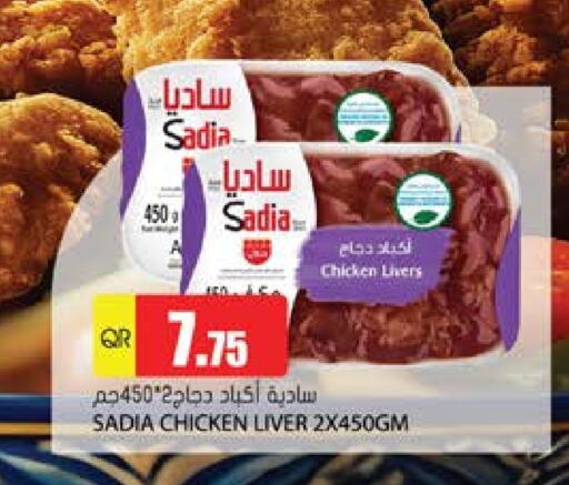 SADIA Chicken Liver available at Grand Hypermarket in Qatar - Al Wakra