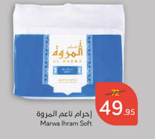 available at Hyper Panda in KSA, Saudi Arabia, Saudi - Hafar Al Batin