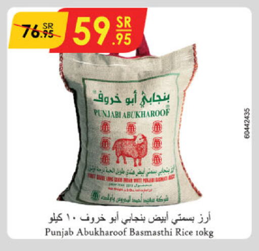 Basmati / Biryani Rice available at Danube in KSA, Saudi Arabia, Saudi - Jeddah